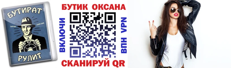 магазин Гусев БУТИРАТ Butirat