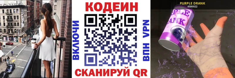 blacksprut как зайти  Гусев  Кодеиновый сироп Lean напиток Lean (лин) 