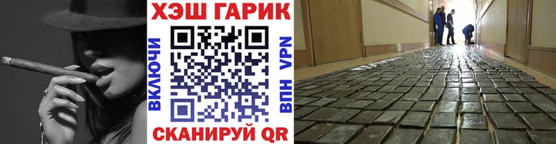 ГАШ гарик магазин продажи наркотиков Гусев