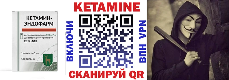 Кетамин VHQ Гусев