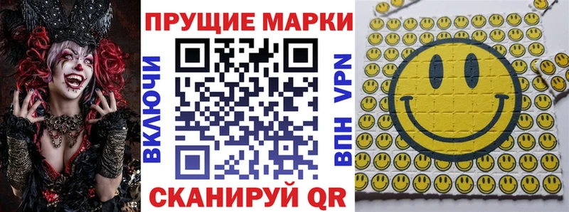 Марки 25I-NBOMe 1,8мг  наркотики  Гусев 